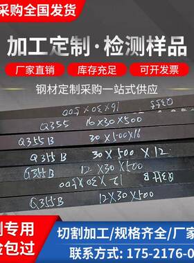 钢铁材料检测测试样品Q235BQ355B Q345B1 6MN 钢板镀锌测试条加工