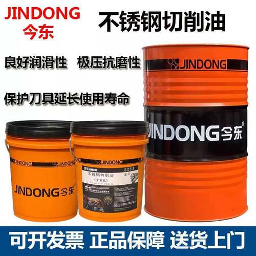 不锈钢专用油性铝合金圆锯机喷雾微量切削油走心数控机床铜加工油