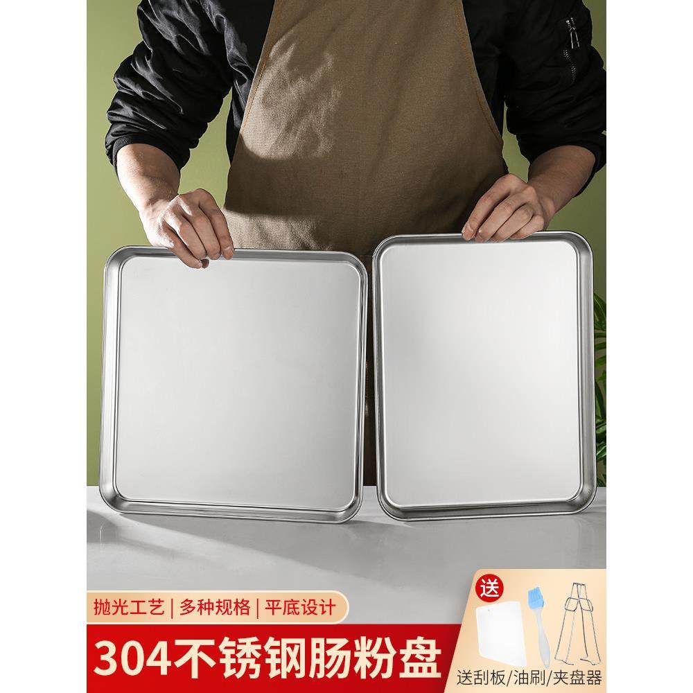 304家用米卷专用蒸盘矩形不锈钢平板底部托盘冷米卷托盘工具组,餐饮具,盘,淘宝优惠券,粉丝福利购,淘宝优惠卷