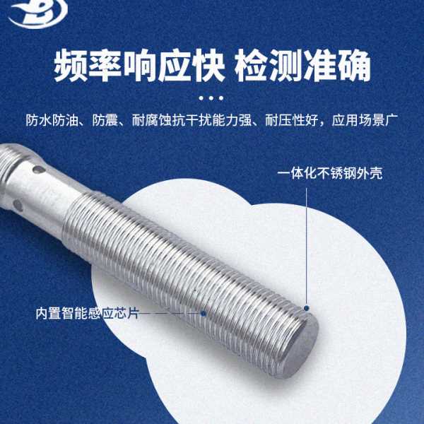 德 全金属接近开关插件式M12齐平测距2mmPNP常开防水防尘响应块