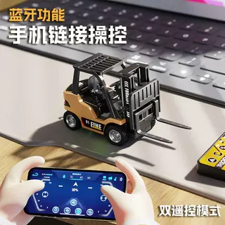 迷你台式合金叉车遥控工程车蓝牙电动遥控车模型跨界遥控车