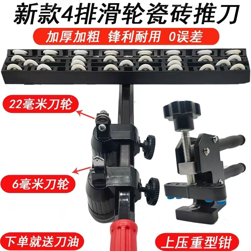 瓷砖t型推刀地砖4排大轮岩板玻化砖开界钳多功能瓷砖专用切割神器