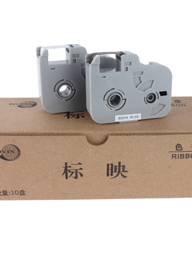 标映色带盒rs-80b黑色100b白色s680/s700/800/s650线号机色带