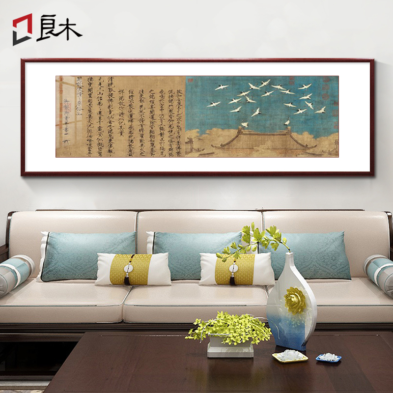宋徽宗赵佶瑞鹤图客厅装饰画沙发背景墙挂画书房茶室新中式壁画