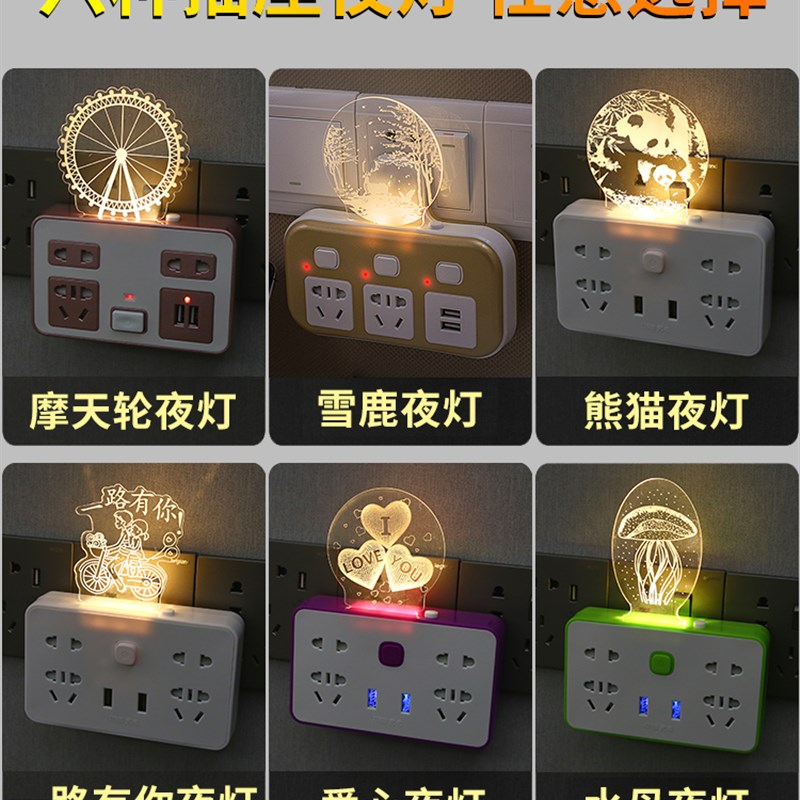 多功能插座转换器万能插头无线排插带USB夜灯家用插板插排多插位