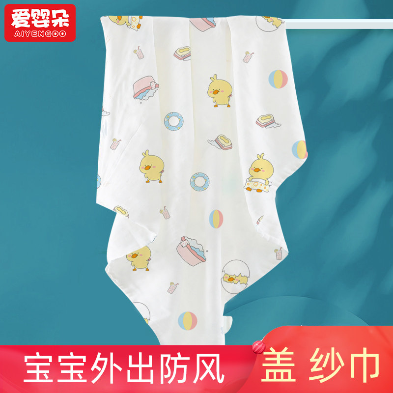 婴儿宝宝外出防风盖纱巾盖布盖毛巾防晒儿童防风沙防尘挡风盖头,婴童用品,浴巾,淘宝优惠券,粉丝福利购,淘宝优惠卷