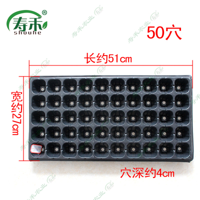 穴盘育苗盘育苗箱种植盘苗木多肉加厚育苗穴盘芽菜盘营养钵育秧苗