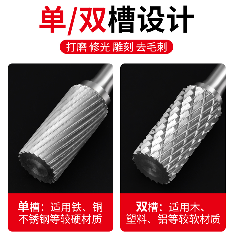 硬质合金旋转锉金属内磨头电钻打磨工具木工电动打磨钻头钨钢铣刀