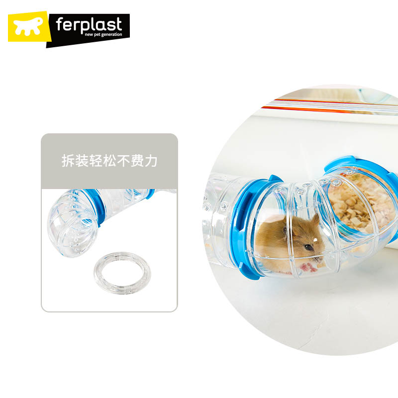 Ferplast飞宝仓鼠笼子外接管道DIY配件用品亚克力透明隧道躲避窝