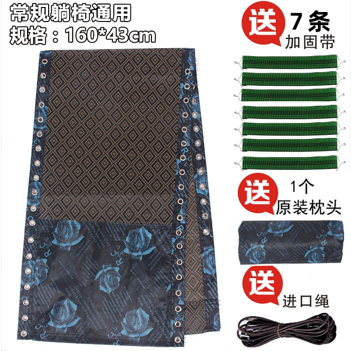 躺椅布布面椅子靠背替换加厚睡椅棉垫躺椅配件大全皮筋拉绳折叠椅