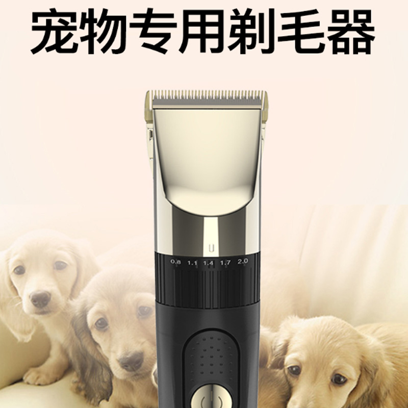 博美犬剃毛器大型犬给狗狗电动推子宠物店狗长毛推剪剃刀套器