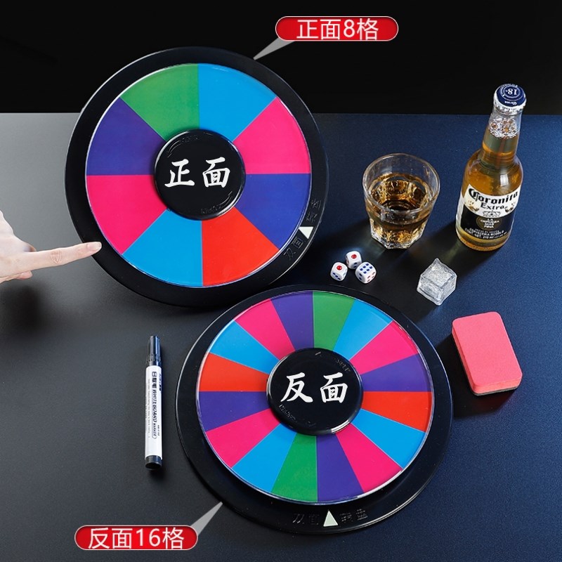 酒司令酒水轮盘娱乐用品双面转盘喝洒游戏 DIY自定义 空盘可手写