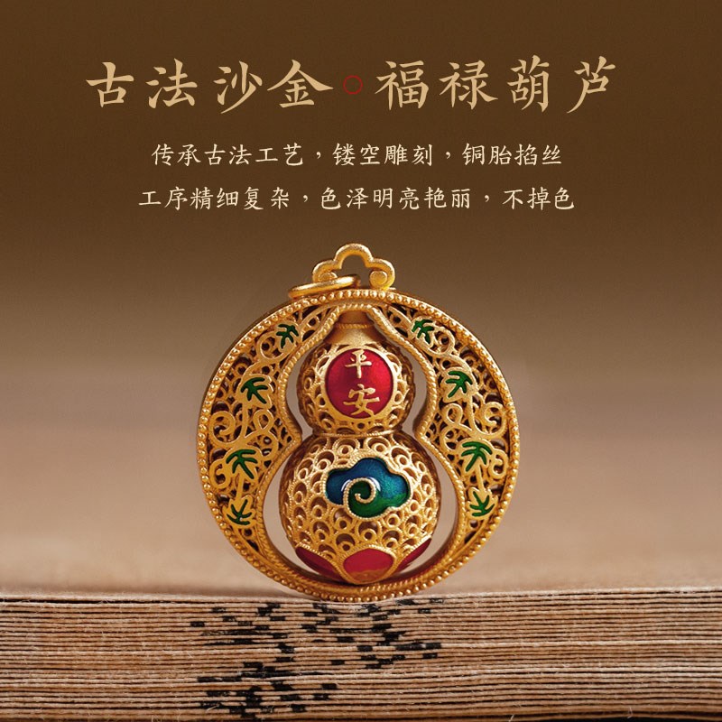 深圳弘法寺黄铜平安葫芦汽车钥匙扣挂件饰品沙金复古男女绳链吊坠