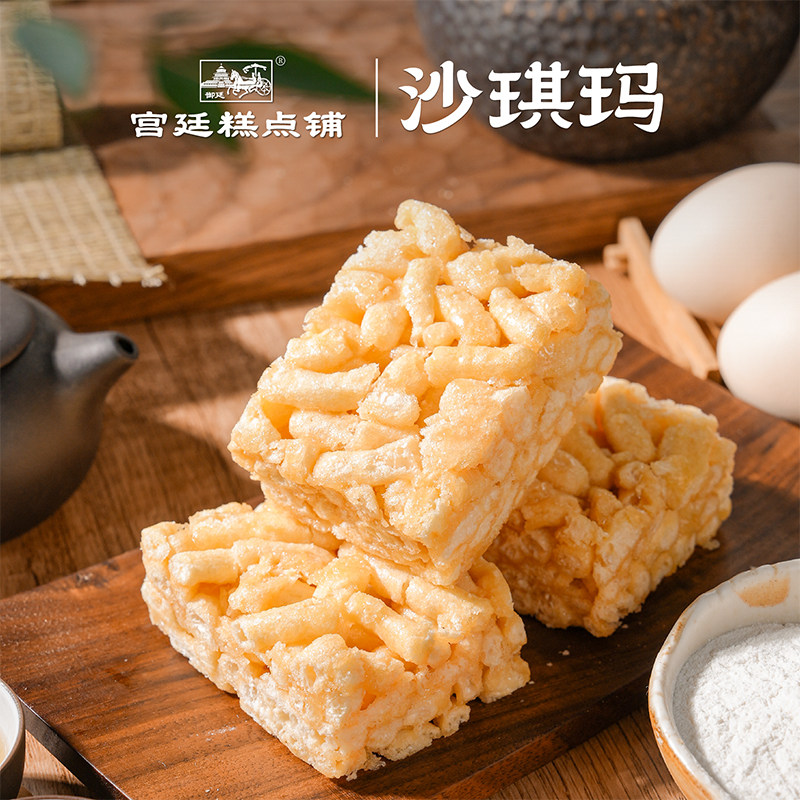 成都宫廷沙琪玛四川特产糕点