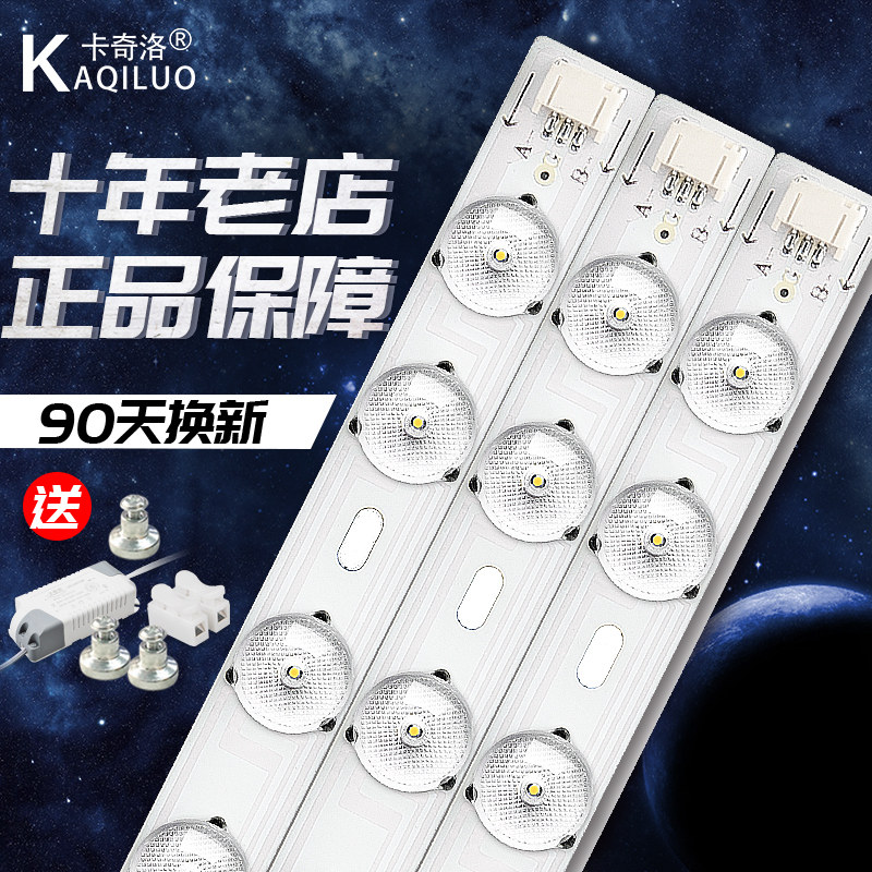 led吸顶灯灯芯改造灯板灯带灯条灯泡长条无极遥控透镜贴片光源h管,家装灯饰光源,LED球泡灯,淘宝优惠券,粉丝福利购,淘宝优惠卷