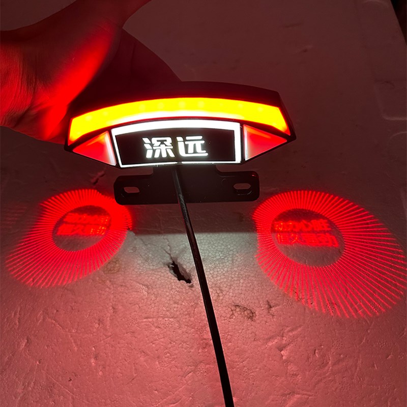 深远电动车A8尾灯投影t90尾灯通用A8L009电动车投影车灯骑行