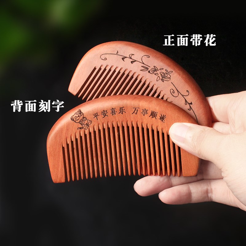 十二生肖天然桃木家用小木梳子随身便携按摩头皮儿童宝宝