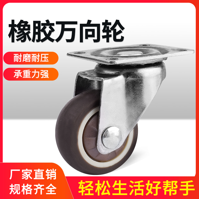 1寸1.25寸1.5寸2寸万向轮脚轮超静音推车轮子软橡胶定万向刹车轮