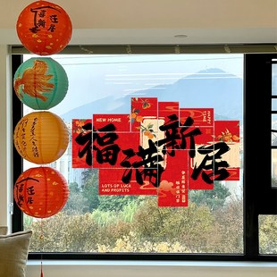 饰新居搬家入宅仪式 乔迁之喜装 kt板新房客厅场景背景墙布置用品