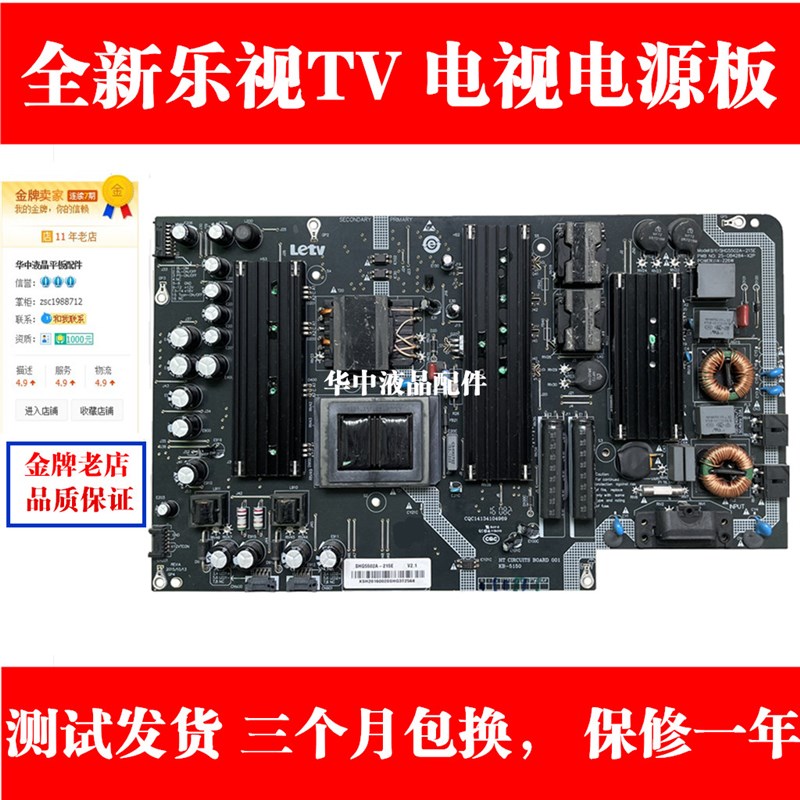 乐视X55/65 L553C1 L65310电源板 FSP225-2FS01SHG5502A-215E