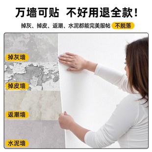 饰壁纸防水防潮卧室贴纸 掉灰墙墙纸自粘立体墙贴背景墙家用装