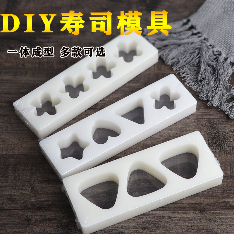 寿司饭团模具手握军舰压饭三角花样点心套装创意全套商用家用卡通,厨房/烹饪用具,寿司套件/料理套件,淘宝优惠券,粉丝福利购,淘宝优惠卷