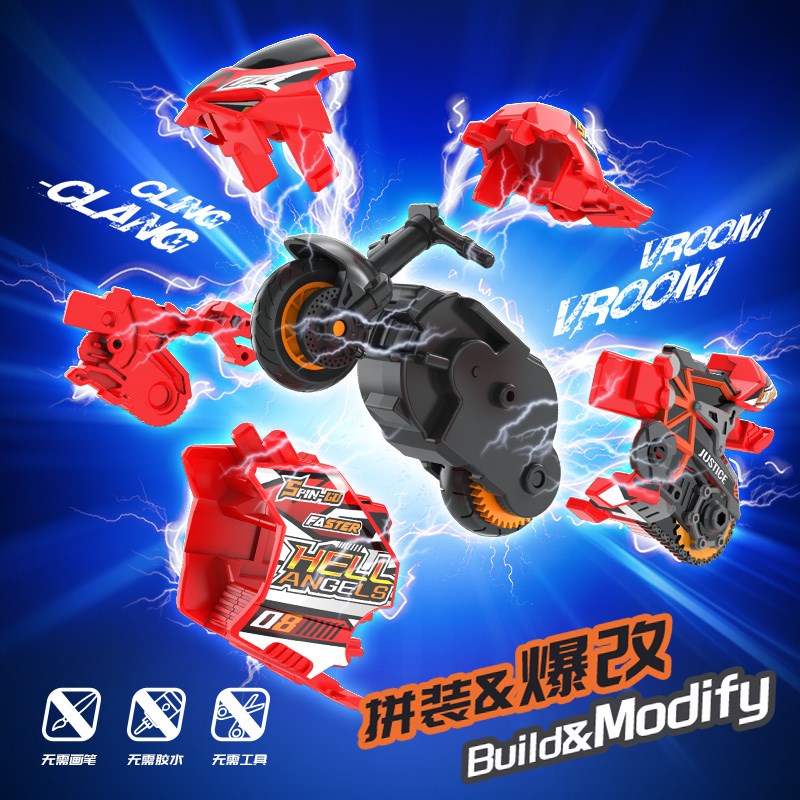 飕狗拼装摩托车烈火突击搜狗飞车惯性发射器儿童男孩玩具轨道套装