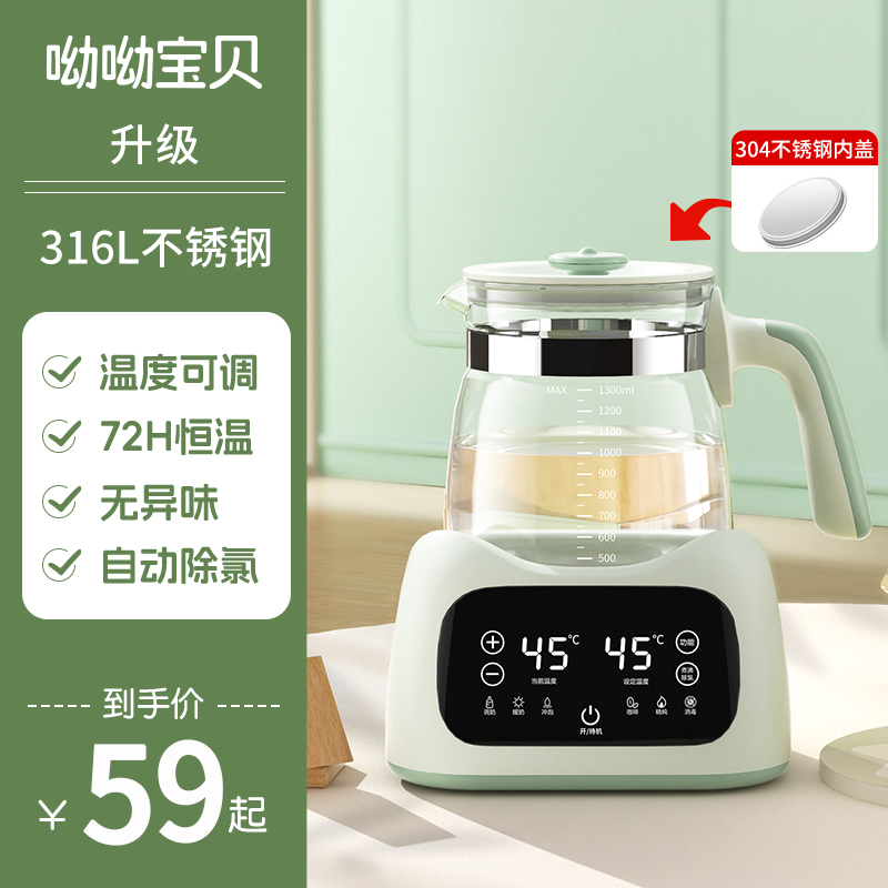 恒温热水壶婴儿专用冲奶机家用热奶暖奶调奶器泡奶机智能烧热水壶