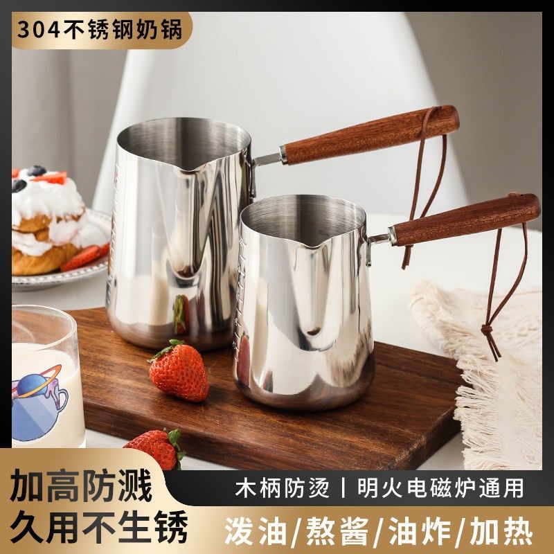 304不锈钢带刻度咖啡拉花杯热牛奶防烫加厚泼油迷你小锅防溢奶锅,厨房/烹饪用具,奶锅,淘宝优惠券,粉丝福利购,淘宝优惠卷