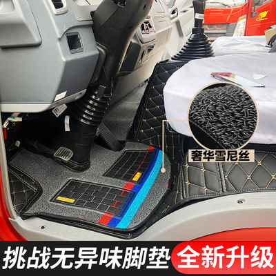 适用于江淮帅铃Q3Q6H330地垫骏铃A8V6V5E3E6G6康铃H5H3J6货车脚垫