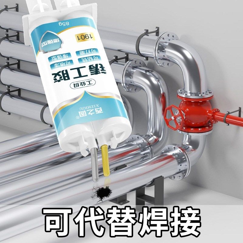 工业级高强度铸工胶焊接胶耐高温粘金属专用水箱不锈钢暖气片塑料,文具电教/文化用品/商务用品,胶水,淘宝优惠券,粉丝福利购,淘宝优惠卷