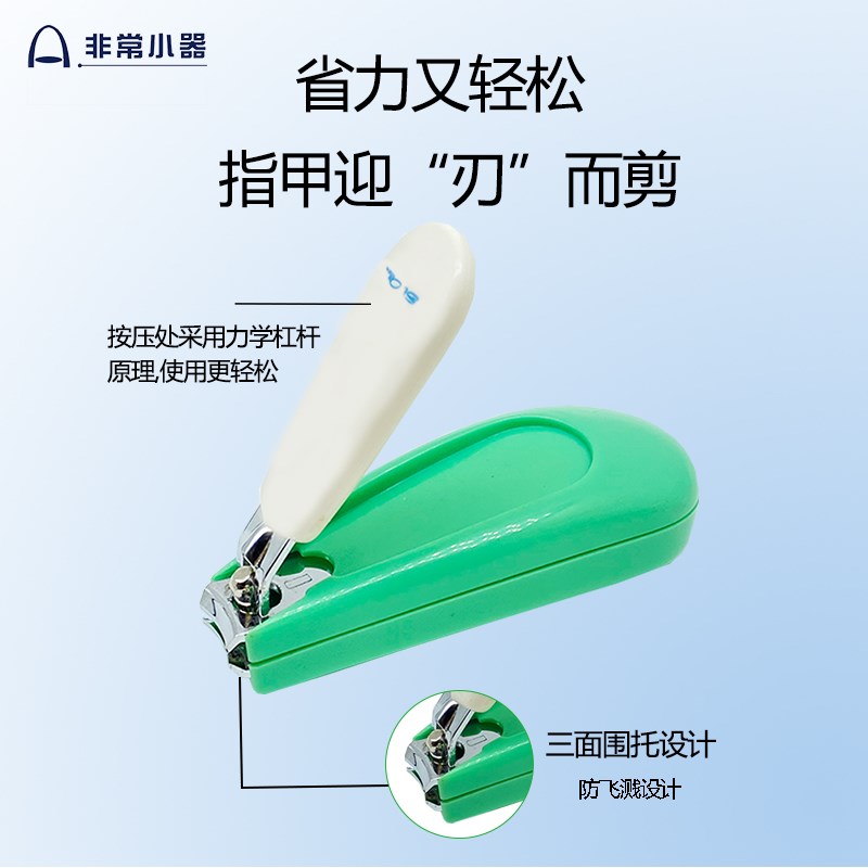 非常小器儿童指甲剪防夹肉防飞溅可爱指甲刀平口指甲钳家用单个装