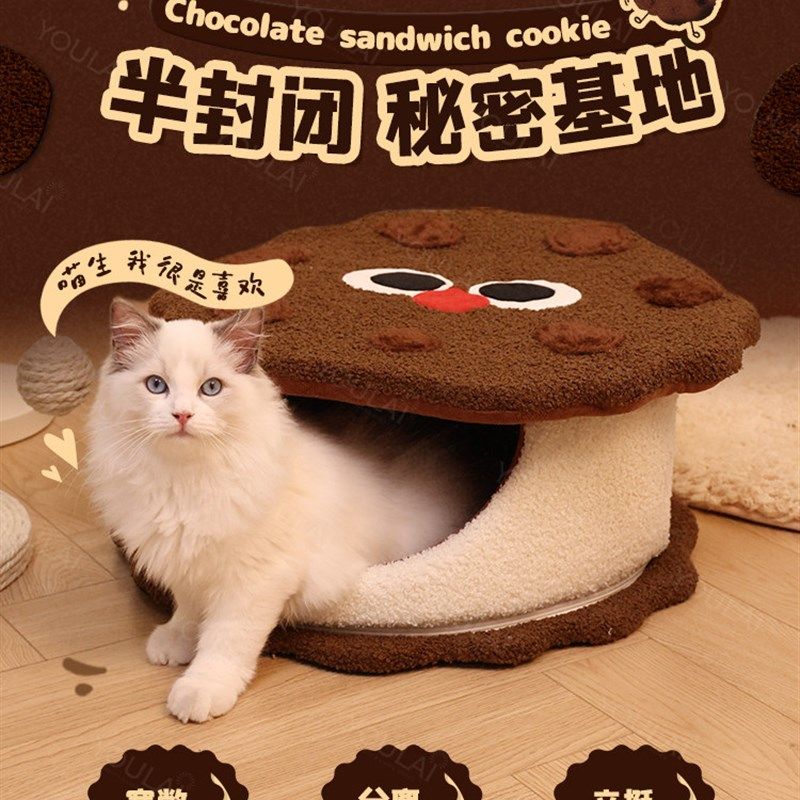 夹心饼干猫咪窝冬季保暖深度安全感睡觉半封闭床垫可拆洗宠物用品,宠物/宠物食品及用品,猫窝/屋/帐篷/沙发,淘宝优惠券,粉丝福利购,淘宝优惠卷