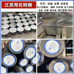 精板加工cr12mov薄板 Q235钢板45 调制Q355B板料16MN 65MN光板