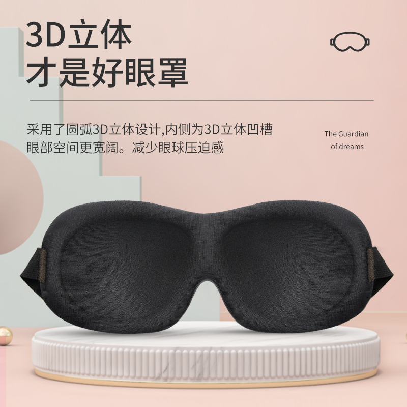 睡眠眼罩男女通用轻薄舒适透气学生午睡不压眼睡觉遮光眼罩