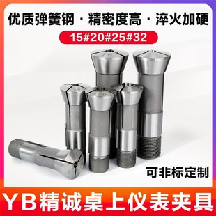 车床夹头气动夹座镶合金夹头 仪表车床夹头车床嗦咀15