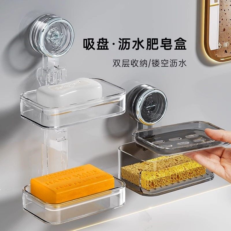 吸盘肥皂盒壁挂式高档香皂盒子免打孔置物架浴室化妆室双层肥皂架,家庭/个人清洁工具,皂盒,淘宝优惠券,粉丝福利购,淘宝优惠卷