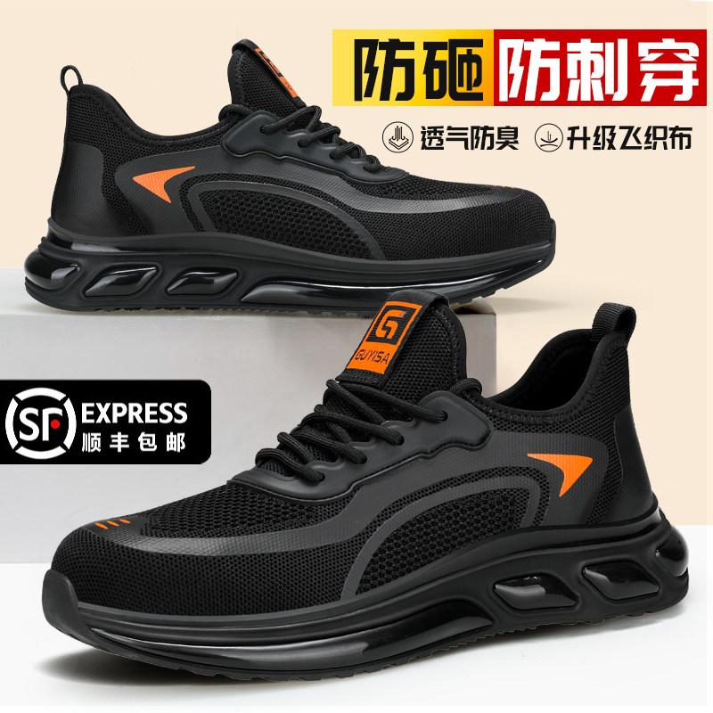劳保鞋男款男士夏天防砸防刺穿夏季透气轻便绝缘钢头工作工地鞋子,居家日用,防护鞋,淘宝优惠券,粉丝福利购,淘宝优惠卷