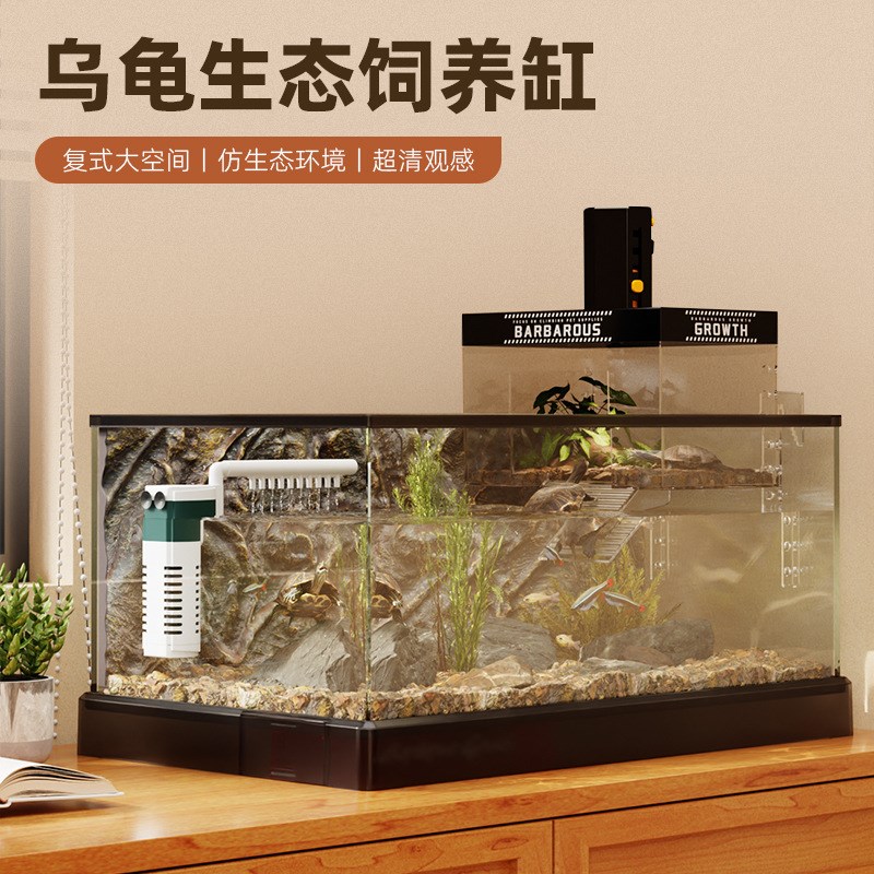 乌龟缸豪华别墅溪流造景晒台爬台阳光暖房养龟专用饲养箱小乌龟缸