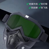 电焊面罩焊工防激光防雾紫外线自动变光防护面具防烤脸全脸防护罩