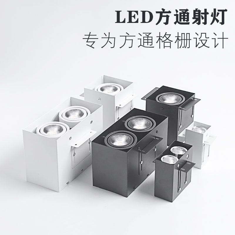 方通吊顶led灯店铺双头筒灯商用格栅方形豆胆灯射灯铝方通灯