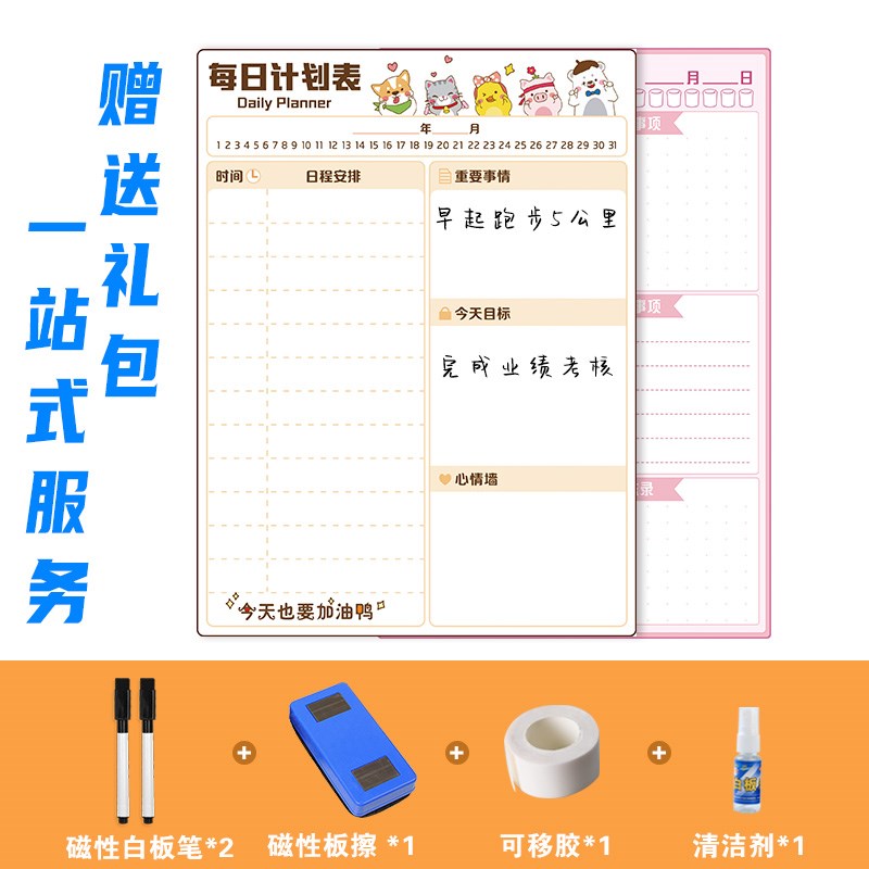 作息时间安排计划表墙贴儿童幼儿学习目标管理自律表神器小学生家