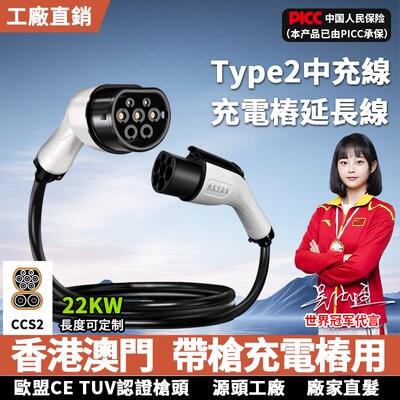 type2欧标充电桩延长线新能源欧标汽车加长线32A22KW公母头ATTO3