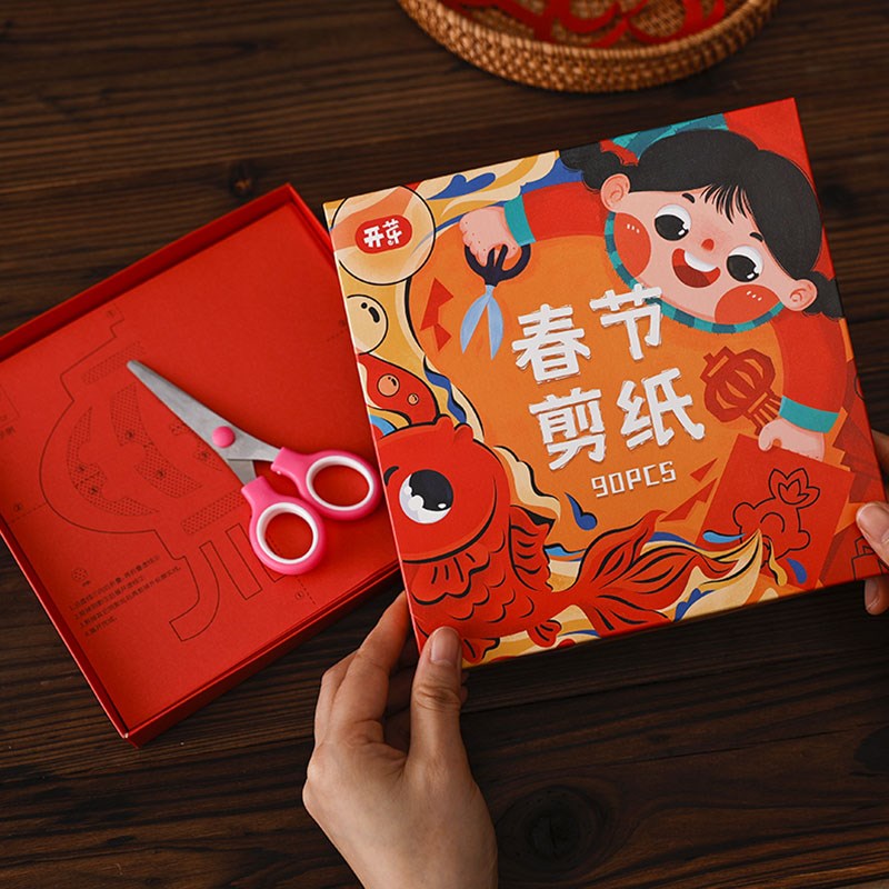 剪纸儿童手工春节蛇年diy半成品幼儿园小学生窗花中国风图案底稿