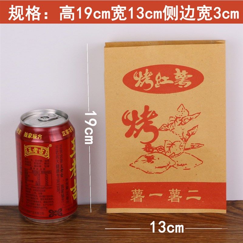 新款 烤红薯纸袋 烤地瓜袋子 薯一薯二纸袋子 烤红薯专用袋包邮,厨房/烹饪用具,点心包装盒/包装袋,淘宝优惠券,粉丝福利购,淘宝优惠卷