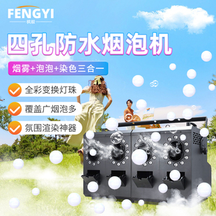 四孔烟泡机LED烟雾泡泡机演出婚礼庆道具酒吧舞台专用大型吹泡机