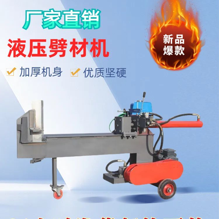 新款劈柴机神器手动液压