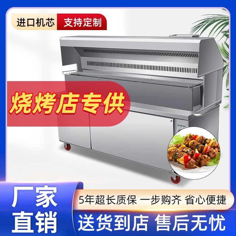 商用摆摊无烟烧烤车环保