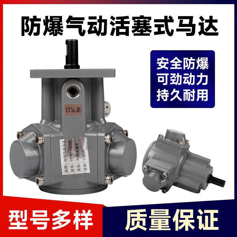 气动马达低速大扭矩搅拌机防爆正反转无极调速电机胶水大功率