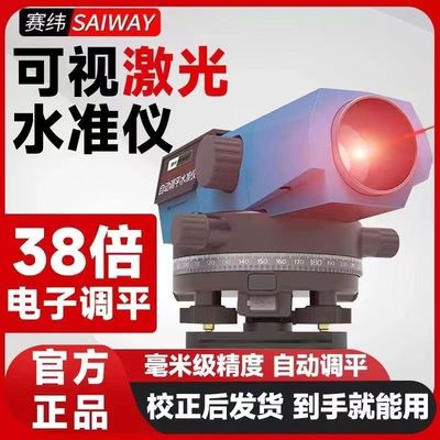水准仪高精度工程测量用